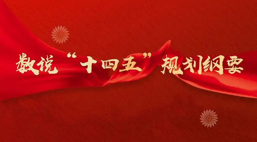 “十四五”重点规划丨中医智能化诊疗系统入选《2022中医药重大科学问题难题》
